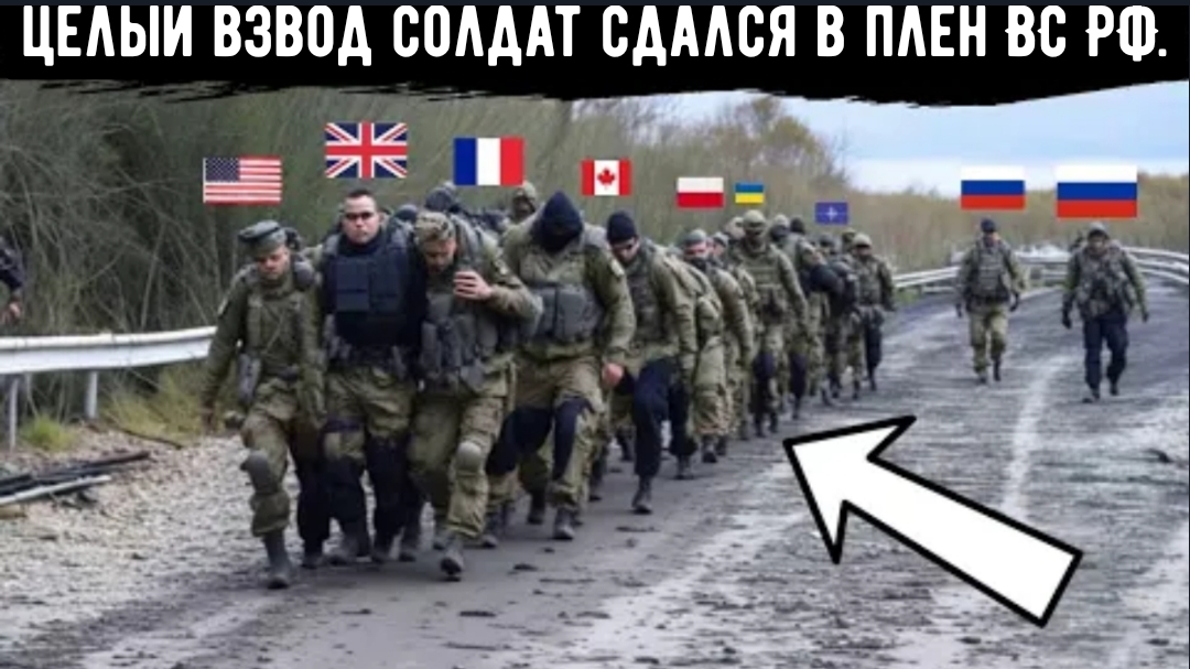 Россия захватила целый взвод элитных иностранных наёмников и украинских солдат. смотреть онлайн