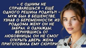Истории из жизни|Вернулся от любовницы|Аудио рассказы|Аудиокниги слушать онлайн|Жизненные истории
