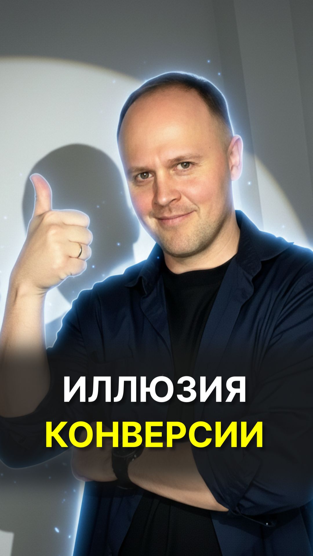 Почему конверсия падает, даже если цена и отзывы в порядке? смотреть онлайн