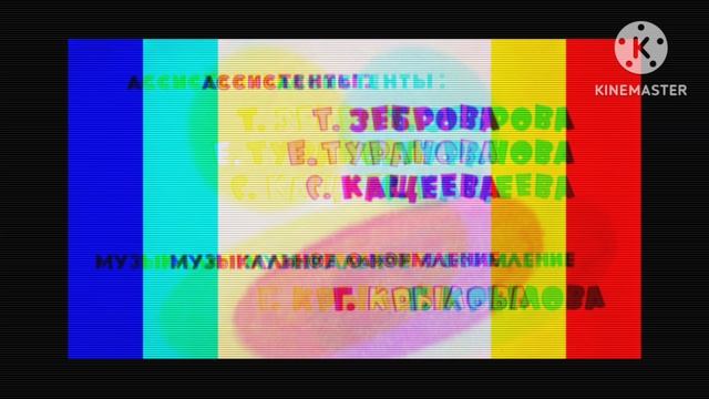 Заставка Ну, погоди! in RedBlueYellowGreen major смотреть онлайн