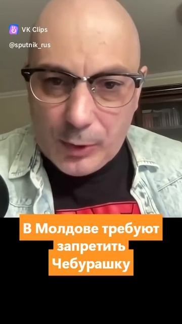 Гаспарян: почему в Молдове ополчились против Чебурашки? смотреть онлайн