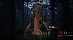 я сиреноголовый лалалалал