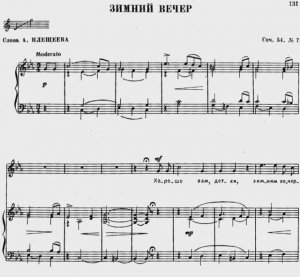 П. И. Чайковский - "Зимний вечер" Соч. 54/7