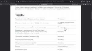 Озон Банк: Накопительный счёт 17% !