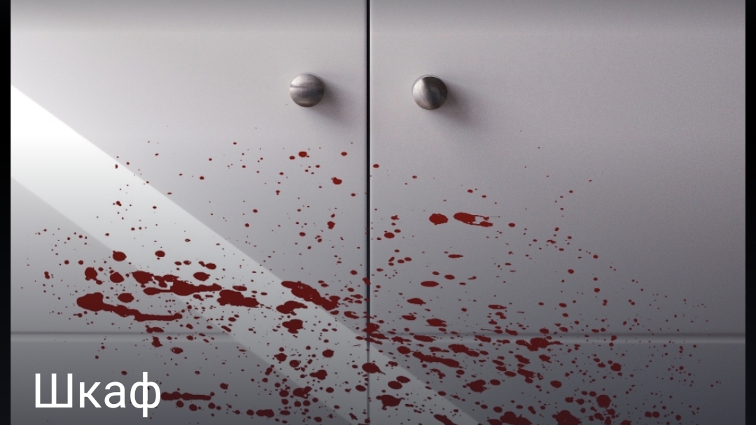 Шкаф смотреть онлайн