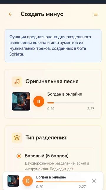 Оцените пж песню смотреть онлайн