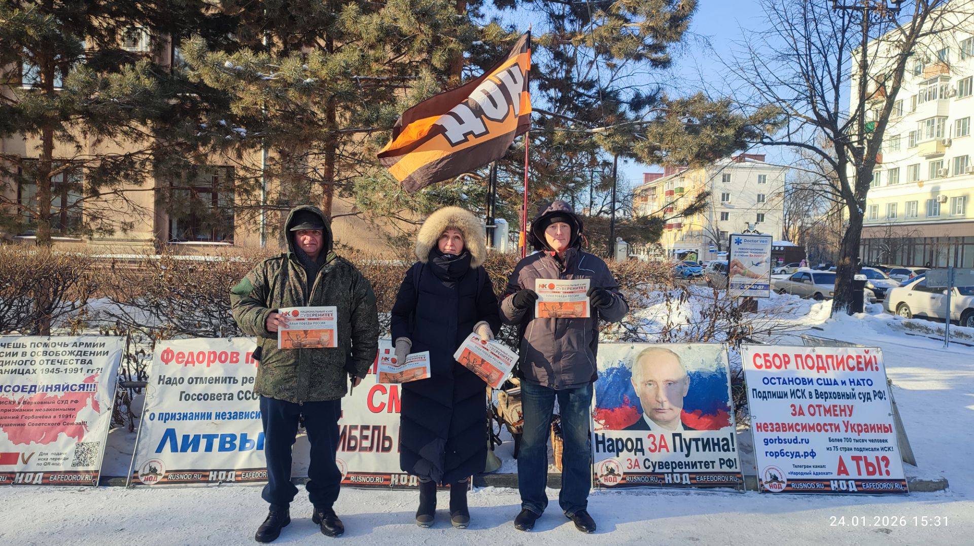 24.01.2026 НОД-Хабаровск: СТОП МАЙДАН!!! (931) Митинг НОД в Хабаровске Сбор подписей (+16 Истцы) смотреть онлайн