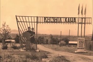 Страницы Времени_без титров и рамки. На стихи Александра Боева. Туран. Школа №1. Тувинская АССР.