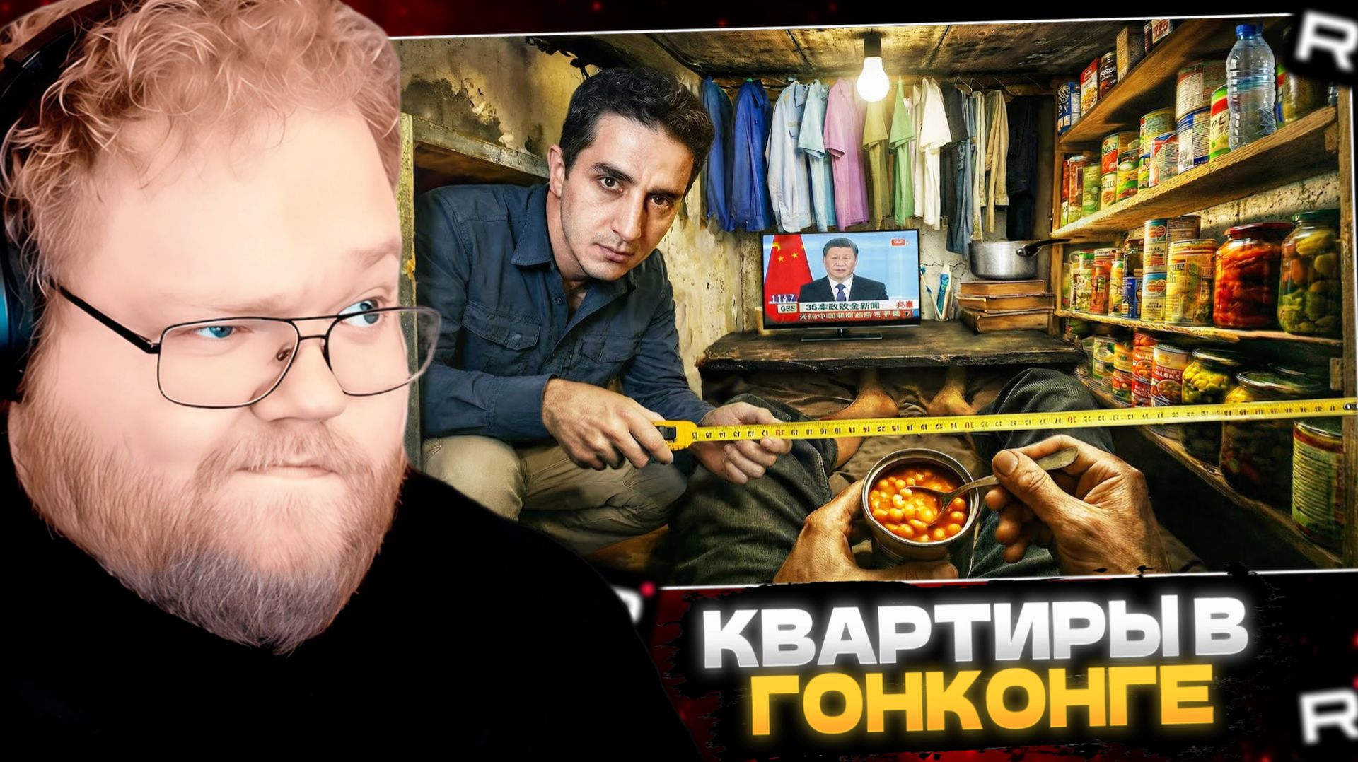 T2x2 СМОТРИТ: Самые маленькие дома в мире: Гробовые дома 1,5 м² // РЕАКЦИЯ Т2х2 смотреть онлайн