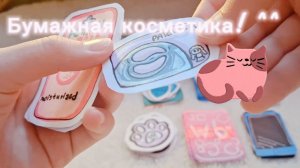 бумажные сюрпризы 17 часть! ^^