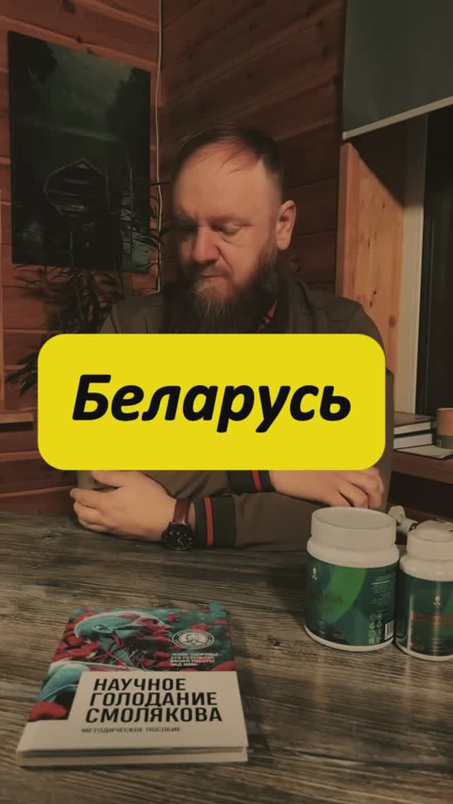 метод Смолякова Беларусь смотреть онлайн