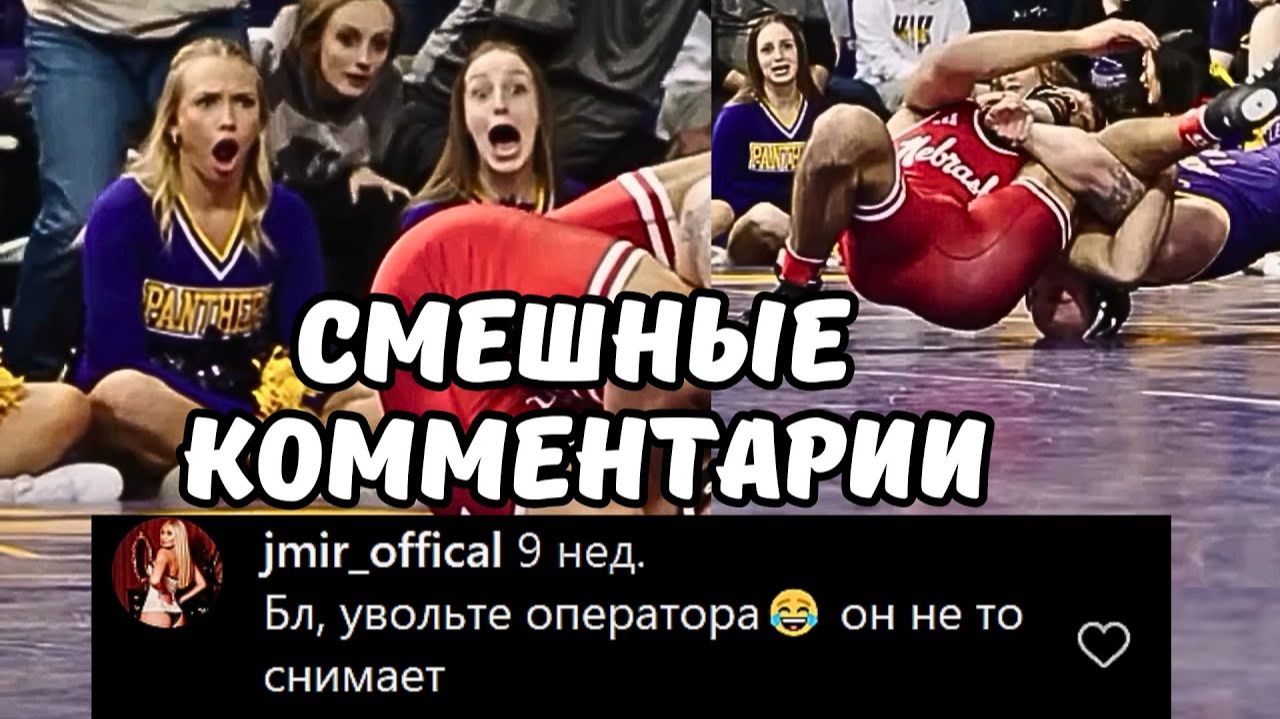 #смешныевидео -766 смотреть онлайн