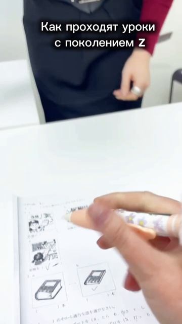 Уроки японского с поколением Z 🎌✨ смотреть онлайн