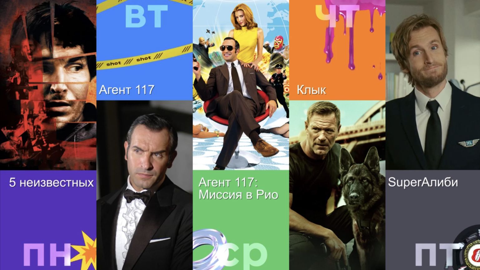 🎥 Полный метр этой недели по будням на SHOT TV (26.01-30.01) смотреть онлайн