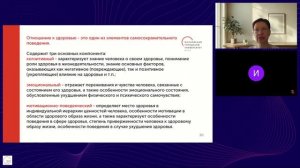 Дисциплина 2 Физиология оптимального пищеварения Лапшина М.В.