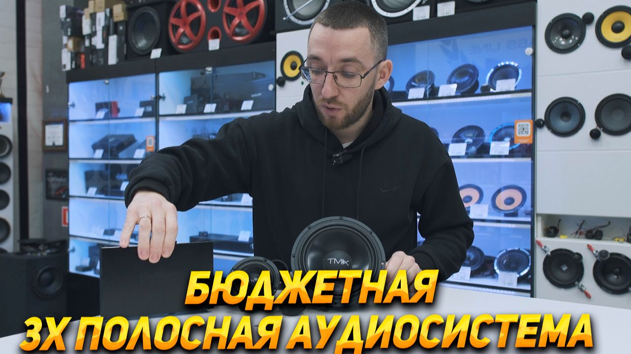 3х полосная аудиосистема в авто за 40 000 руб смотреть онлайн
