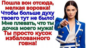 Ты не гостья! Ты — паразит! И я это исправлю! Живо за дверь! | Истории Из Жизни | Реальная История