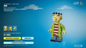 Fortnite 2026.01.25 - 20.08.26.02