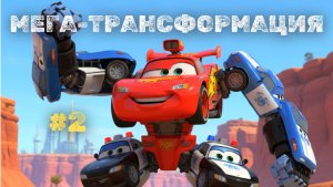 😵💫 Грузовики + Маквин + Детские игры 🚚 , ЭТО БЕЗУМИЕ! 😲 Scania, Hummer и Маквин