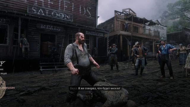 RDR 2 "Отдых по-американски" смотреть онлайн