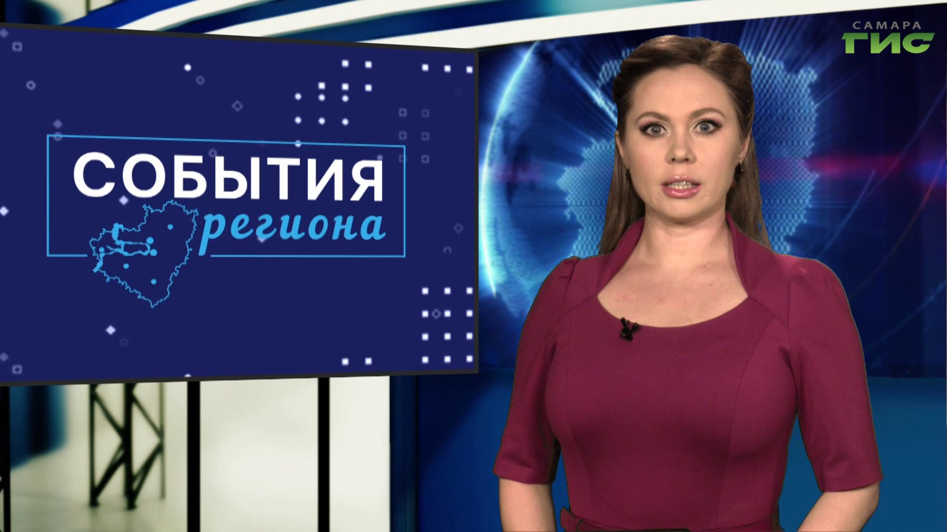 "События региона" от 26.01.2026 смотреть онлайн