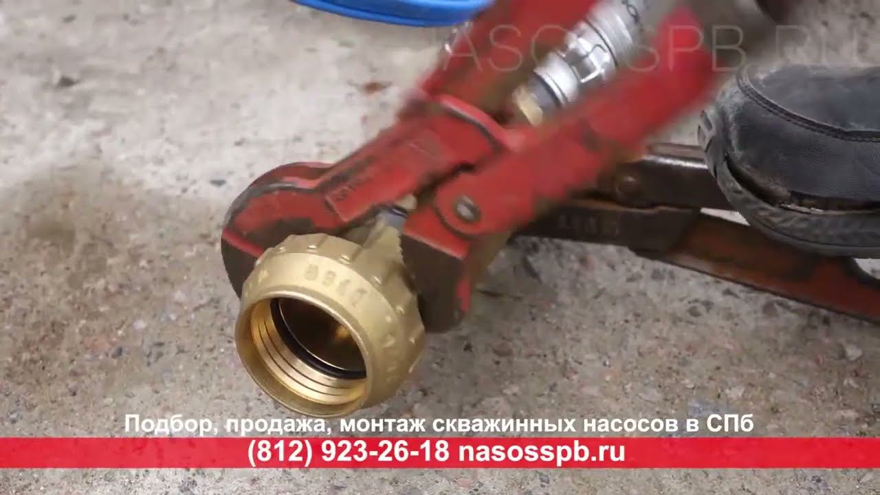Подключение ПНД трубы к погружному насосу для артезианской скважины с помощью обжимной муфты втулки смотреть онлайн