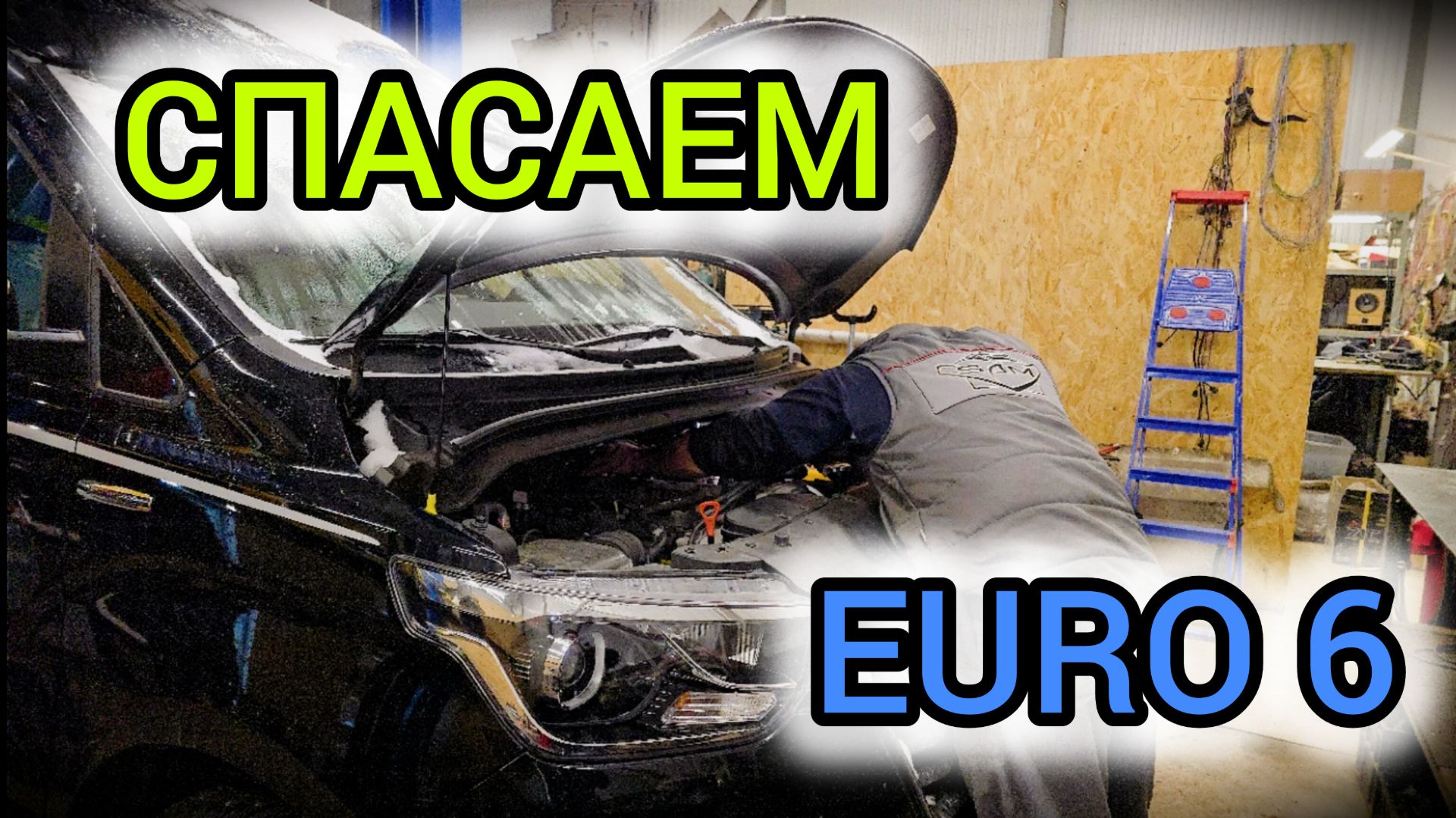 Спасаем Grand Starex Euro 6 от замены ДВС смотреть онлайн