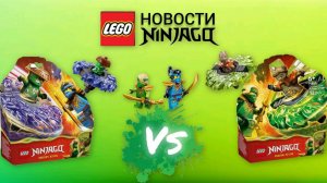 Спинер Нии Vs Спинер Ллойда! Обзор на два набора по 4 сезону|News ninjago