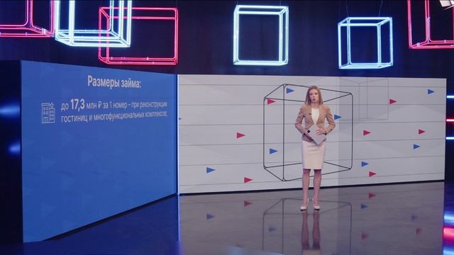 Правительство РФ обновило меры поддержки туристического бизнеса. Новости экономики от 22.01.26 смотреть онлайн