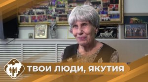 Твои люди, Якутия: Председатель Совета ветеранов Алдана Галина Красноусова