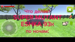 Гелик валит на человеке 1км/ч