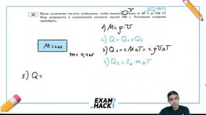 Какое количество теплоты необходимо, чтобы нагреть 2 л воды от 20 °С до 100 °С - №28037 - Физика. Gl