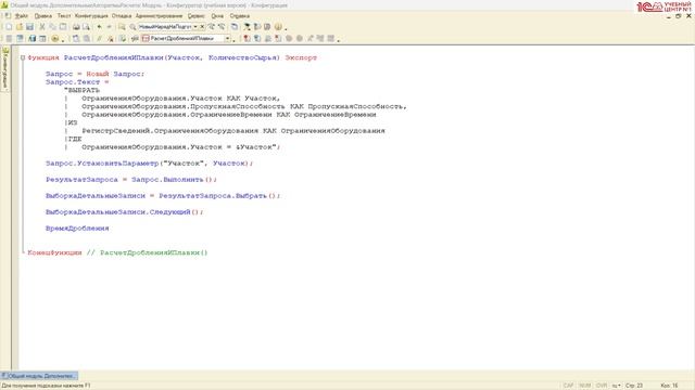Разбор 2025/26 НТО - Задание №4 смотреть онлайн