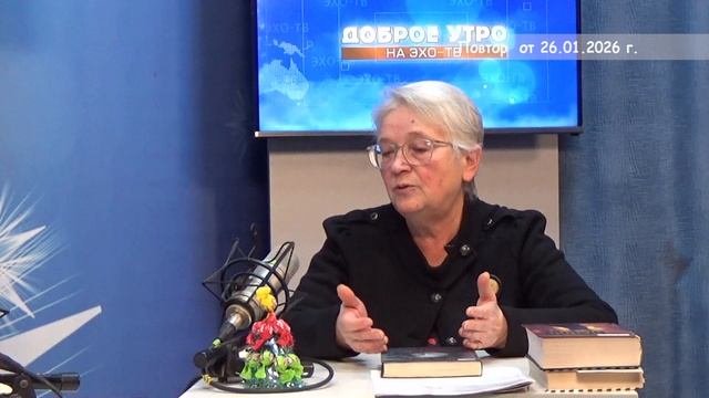 2026_01_26_Гость в студии часть 2 смотреть онлайн