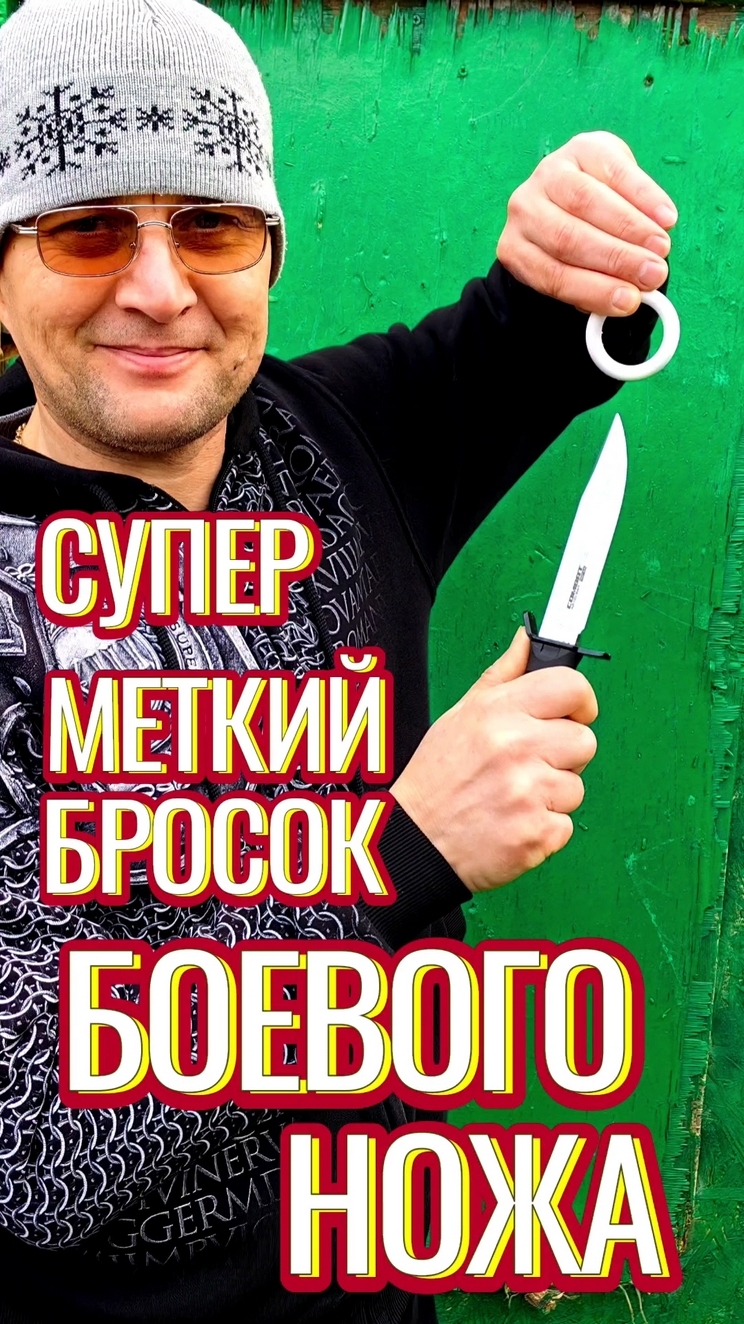 Супер меткий бросок боевого ножа в подвижную мишень! смотреть онлайн