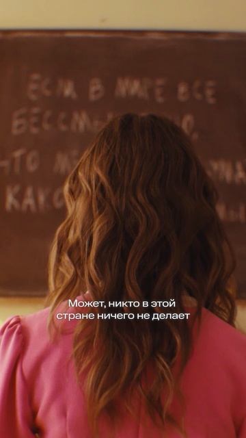 Надо ли выдумывать смысл в бессмысленном мире? 🐇 смотреть онлайн