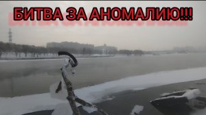 -20 тепла/Битва за аномалию/рыбалка на спининг