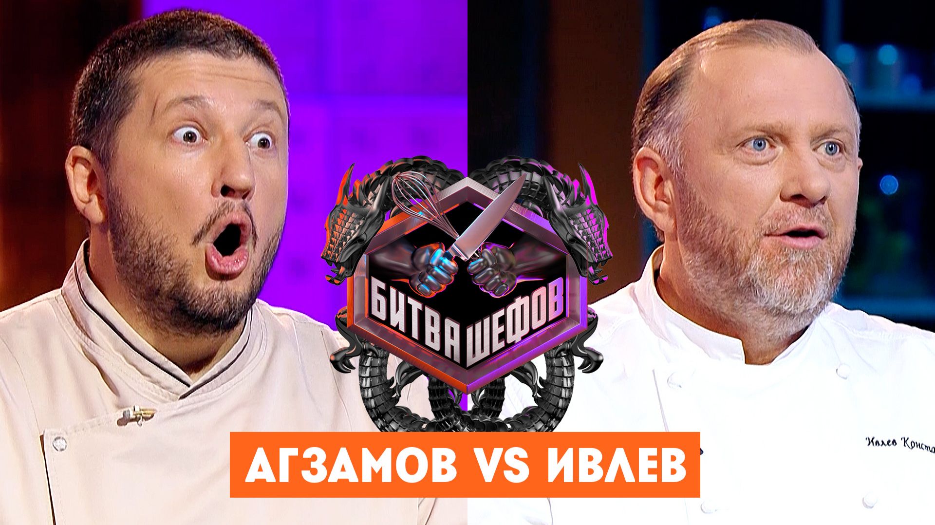 Битва шефов, 5 сезон, 29 выпуск смотреть онлайн