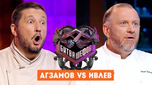 Битва шефов, 5 сезон, 29 выпуск