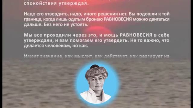 РАВНОВЕСИЕ — ВЕЛИКАЯ СИЛА 8 РАВНОВЕСИЕ — ВЕЛИКАЯ СИЛА 8
