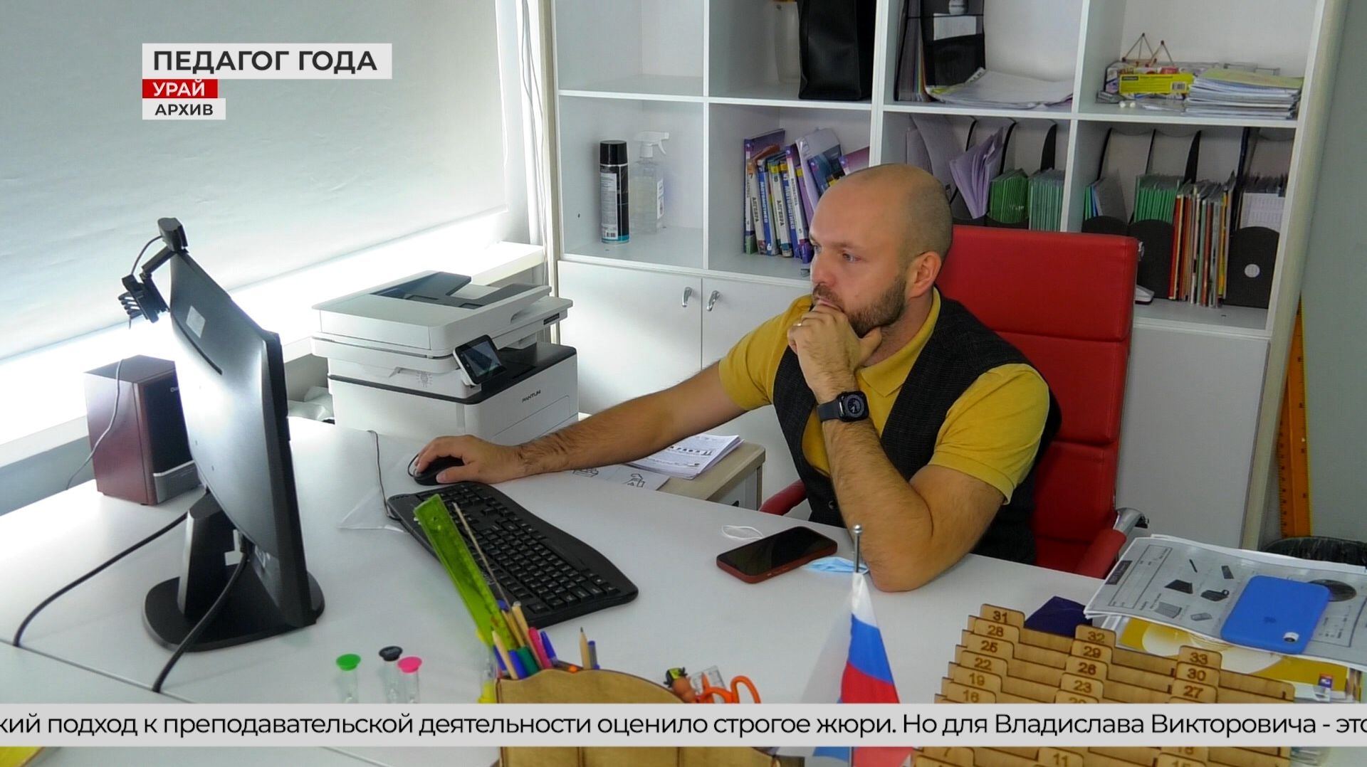 В Урае определили победителей муниципального этапа конкурса «Педагог года» смотреть онлайн