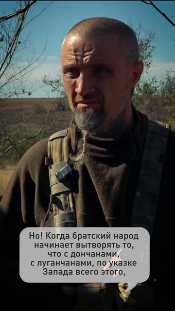 Боец с позывным "Малыш" рассказал, как потеря брата в Бахмуте смотреть онлайн