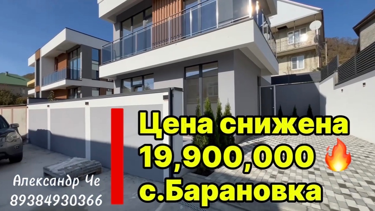 Дом в Сочи с видом на горы и город ! Цена снижена !!! Аналогов НЕТ !!! смотреть онлайн