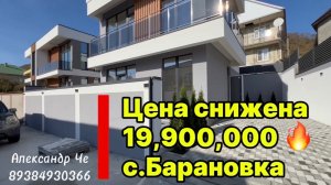 Дом в Сочи с видом на горы и город !  Цена снижена !!! Аналогов НЕТ !!!