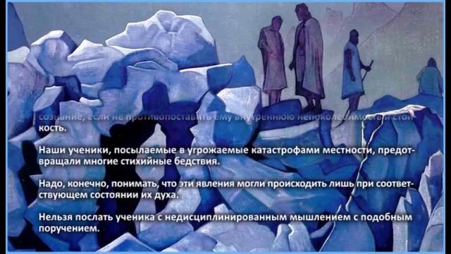 Равновесие мира