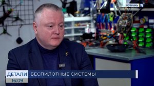 Евгений Пилипенко: на Кубани есть потенциал для развития беспилотия