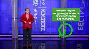 Инструкция – «УФ-лампа дома: как дезинфицировать воздух без вреда здоровья»