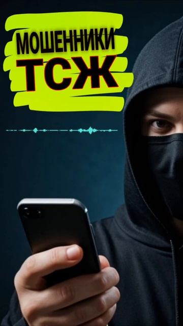 Борзый мошенник ТСЖ #гагарин смотреть онлайн