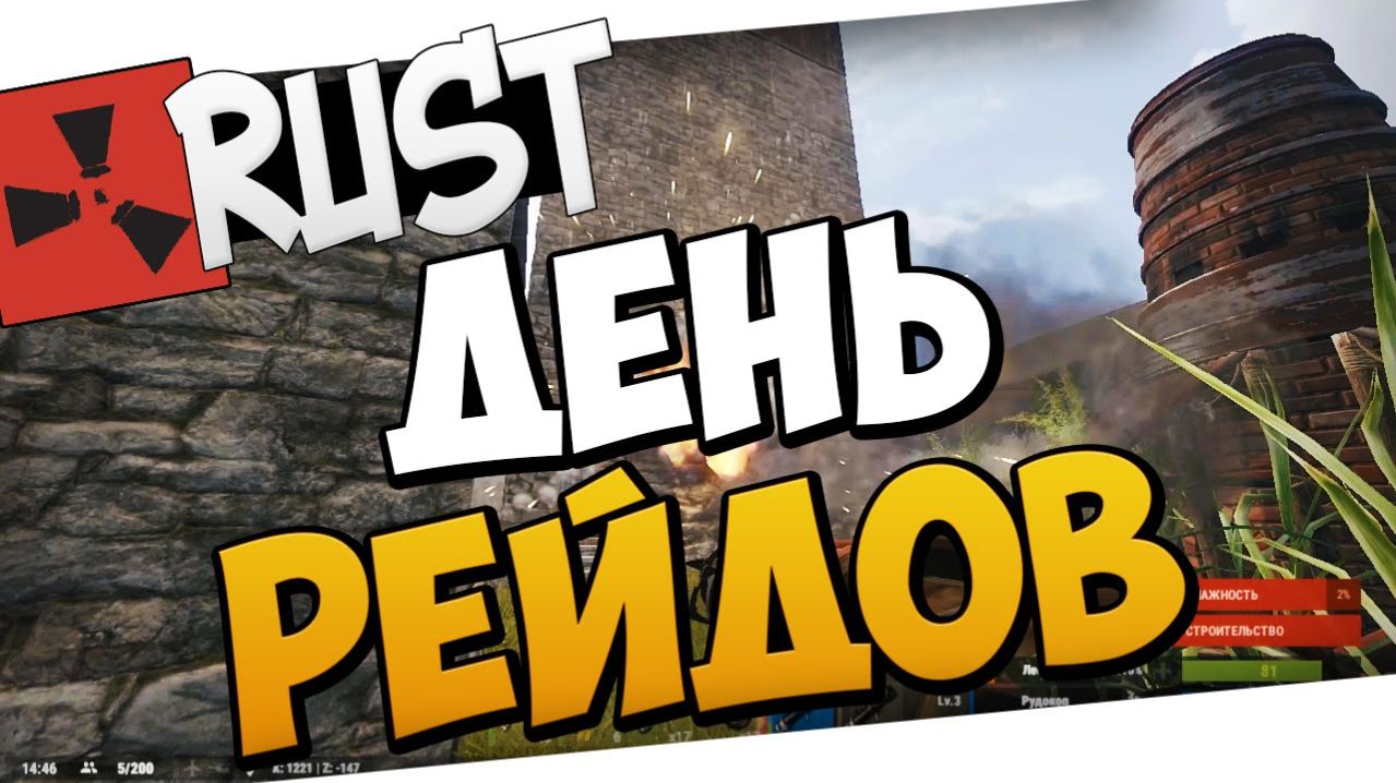 RUST - ТАКТИЧЕСКИЕ МЕГА-РЕЙДЫ ИЗБУШЕК смотреть онлайн