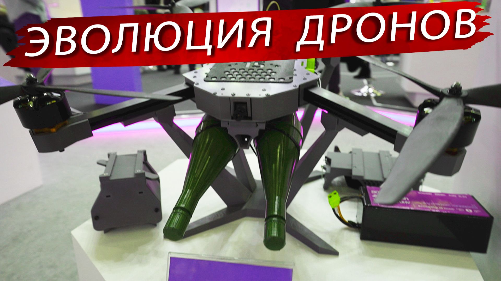 Какие беспилотники бывают и Какие компоненты научились делать у нас смотреть онлайн